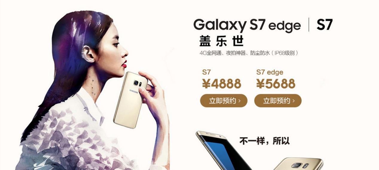 三星s7edge深度评测小白测评,三星galaxys7edge参数