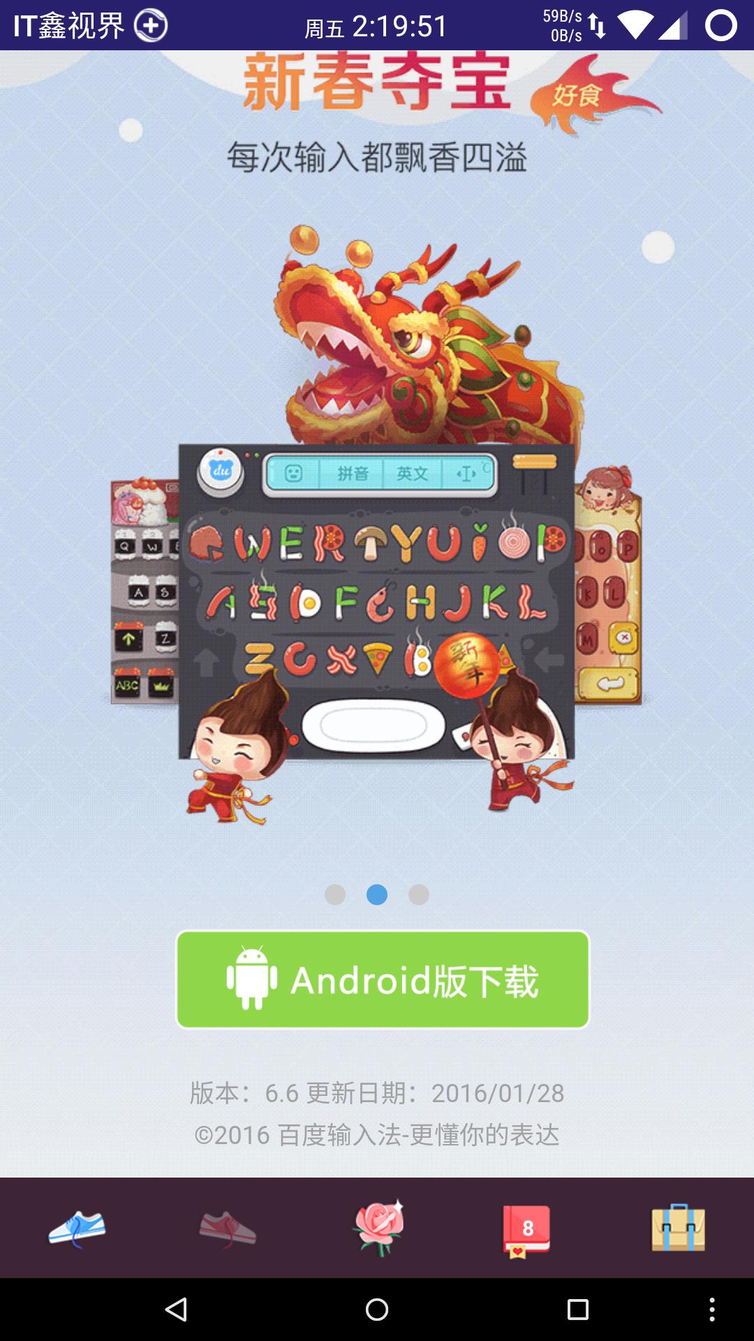 百度搜狗讯飞三个输入法哪个好,讯飞百度搜狗输入法哪个好