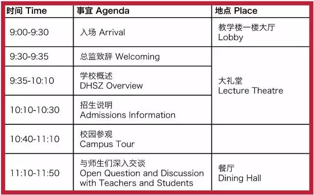 苏州最强学校,苏州最差评的10所学校