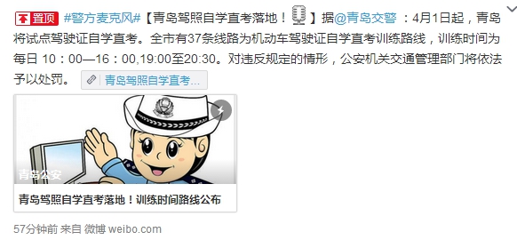 青岛直考驾照流程及费用,青岛驾考自学路线