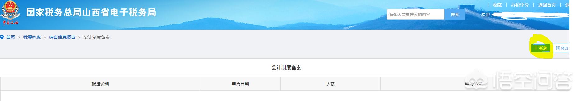 税务财务报表注意事项,税务会计报表如何申报