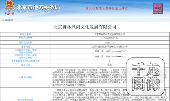 税务部门点名曝光5起涉税违法案,省税务局公布一批税收违法案
