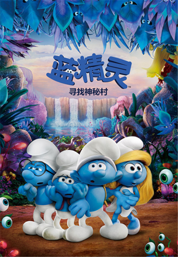 熊猫影视｜蓝精灵3：欢乐冒险，一路萌行