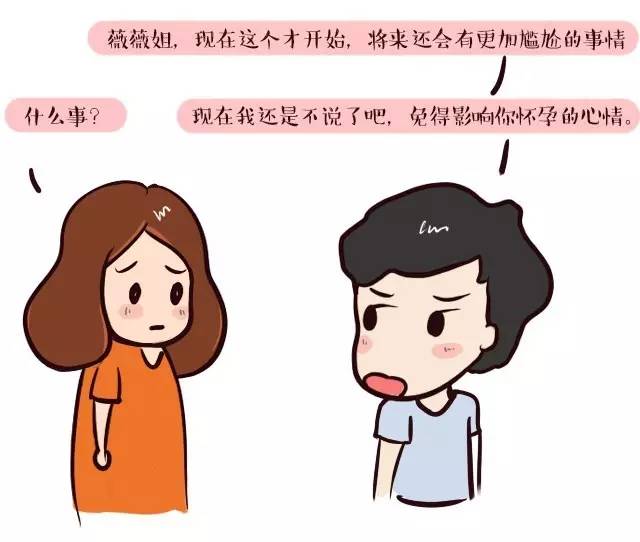 产检过程中遇到的尴尬,孕期最尴尬的一次产检