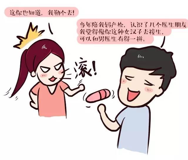 产检过程中遇到的尴尬,孕期最尴尬的一次产检