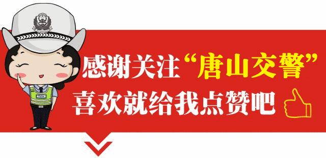 唐山闯红灯全责,唐山闯红灯一幕