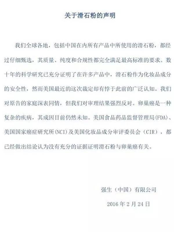 强生出过问题的产品,强生白瓶黑榜