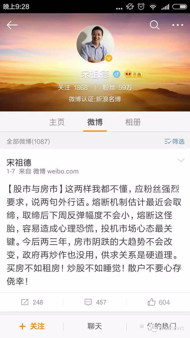 后舍男生、不加V、天仙妹妹当年的这些网红都去哪了？