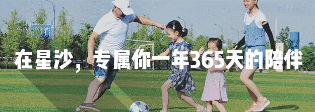 星沙最新房价一览表,星沙房价下跌最多小区