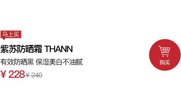 泰国本土最好用的防晒霜50pa,泰国泰版防晒霜