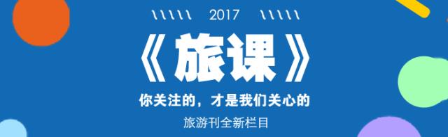 旅游定制培训课程,旅游定制课程