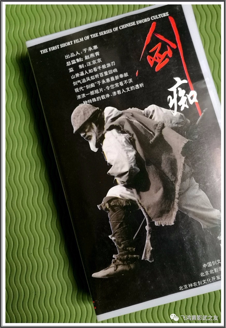 于承惠老师完整视频,于承惠老师