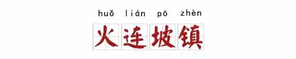 十大惊艳地名,100个好听的中国地名