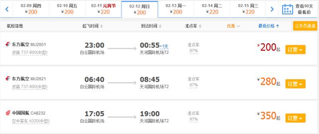 广州海口旅游团购,广州海口机票价