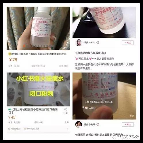 复方氯霉素酊含有激素吗,网红药水最新消息