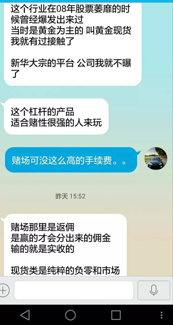 劲爆！揭现货原油交易黑幕，十年坑害多少人！