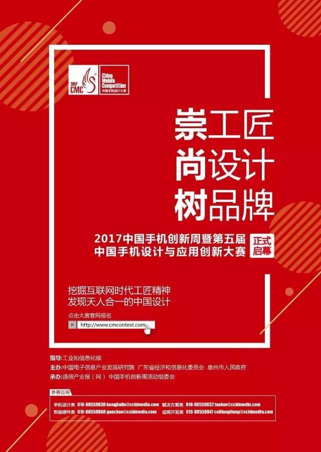 头条｜中移动建设公司被工商局核准“中移动中通服”出生