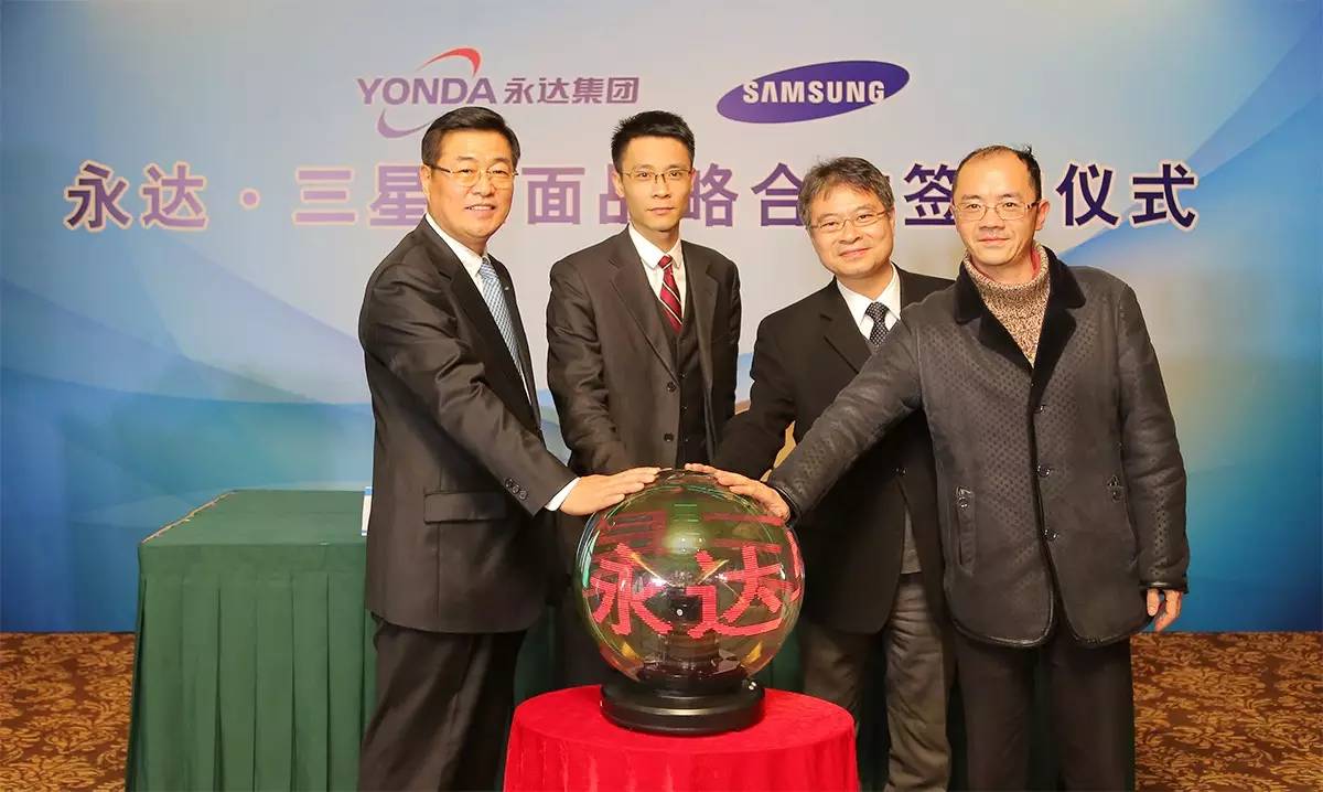 聚焦丨永达除了要在4S店卖三星手机，还想干点啥