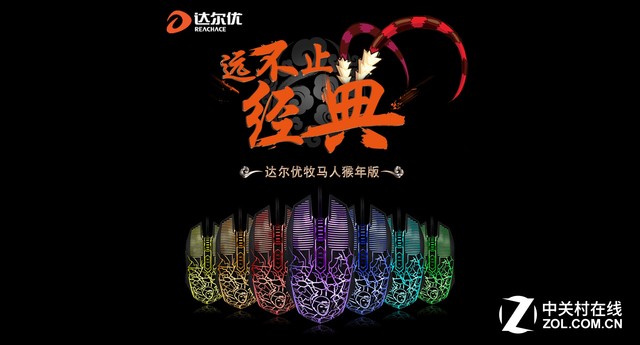 大幅升级达尔优牧马人猴年纪念版问世