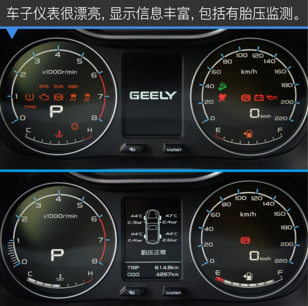 吉利远景suv值得买吗,吉利远景suv哪款最好