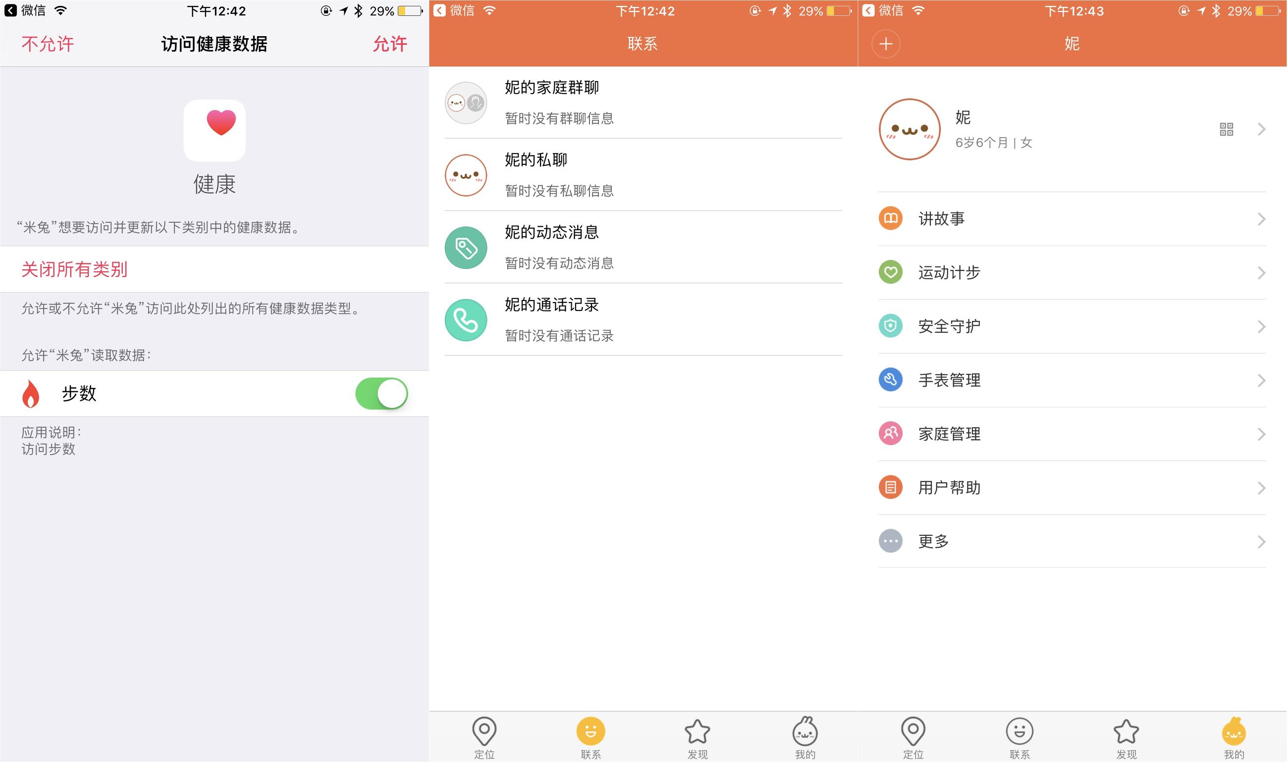 米兔儿童手表2c有什么功能,米兔儿童手表2s测评