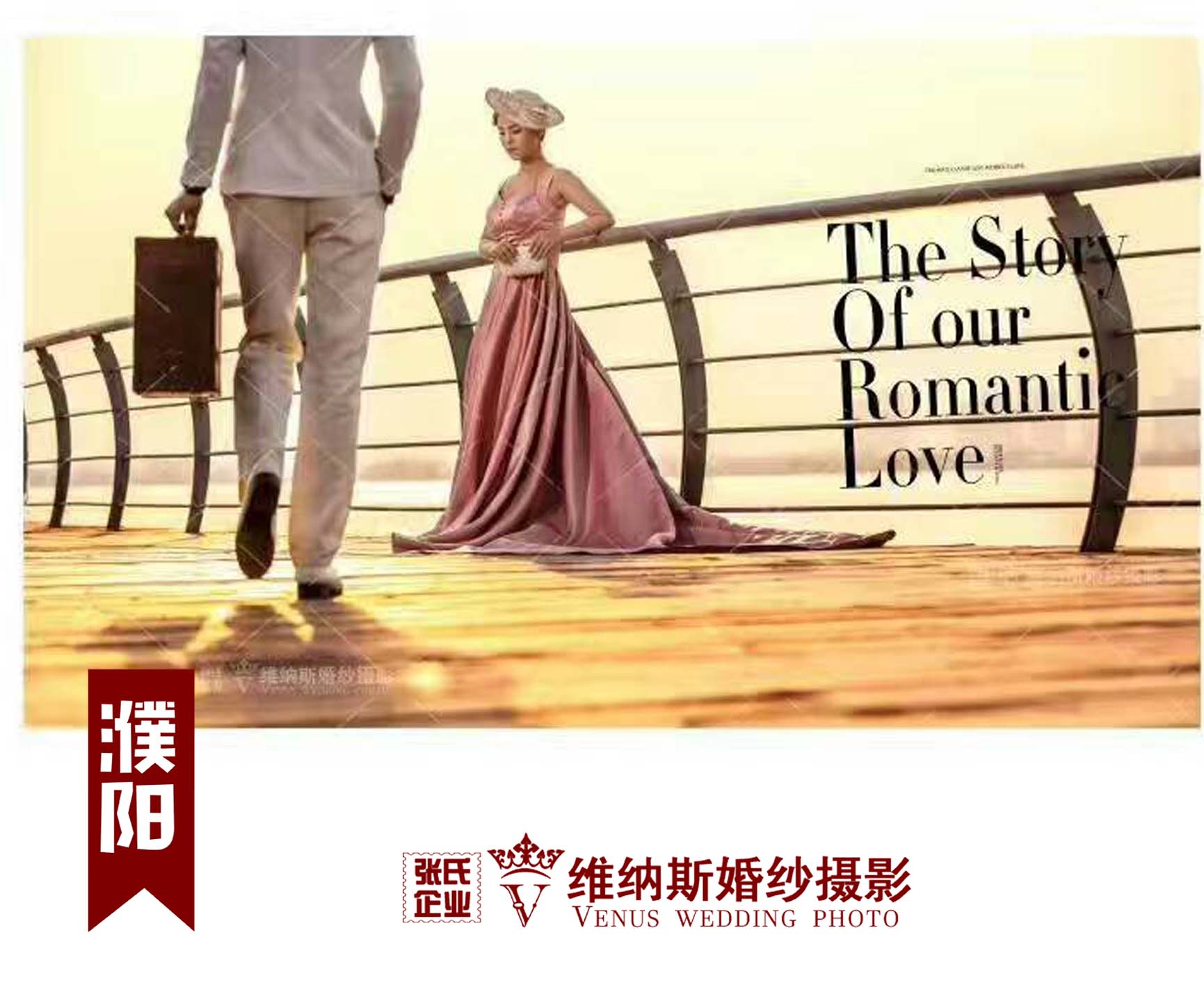 濮阳县婚纱照哪里拍最好,濮阳知名婚纱摄影推荐