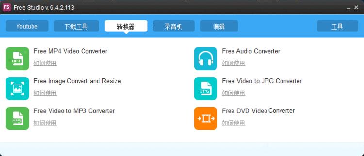 推荐8个自媒体免费工具,全套自媒体神器