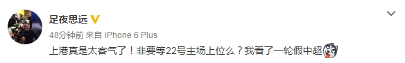 长春亚泰评价,亚泰谈足球