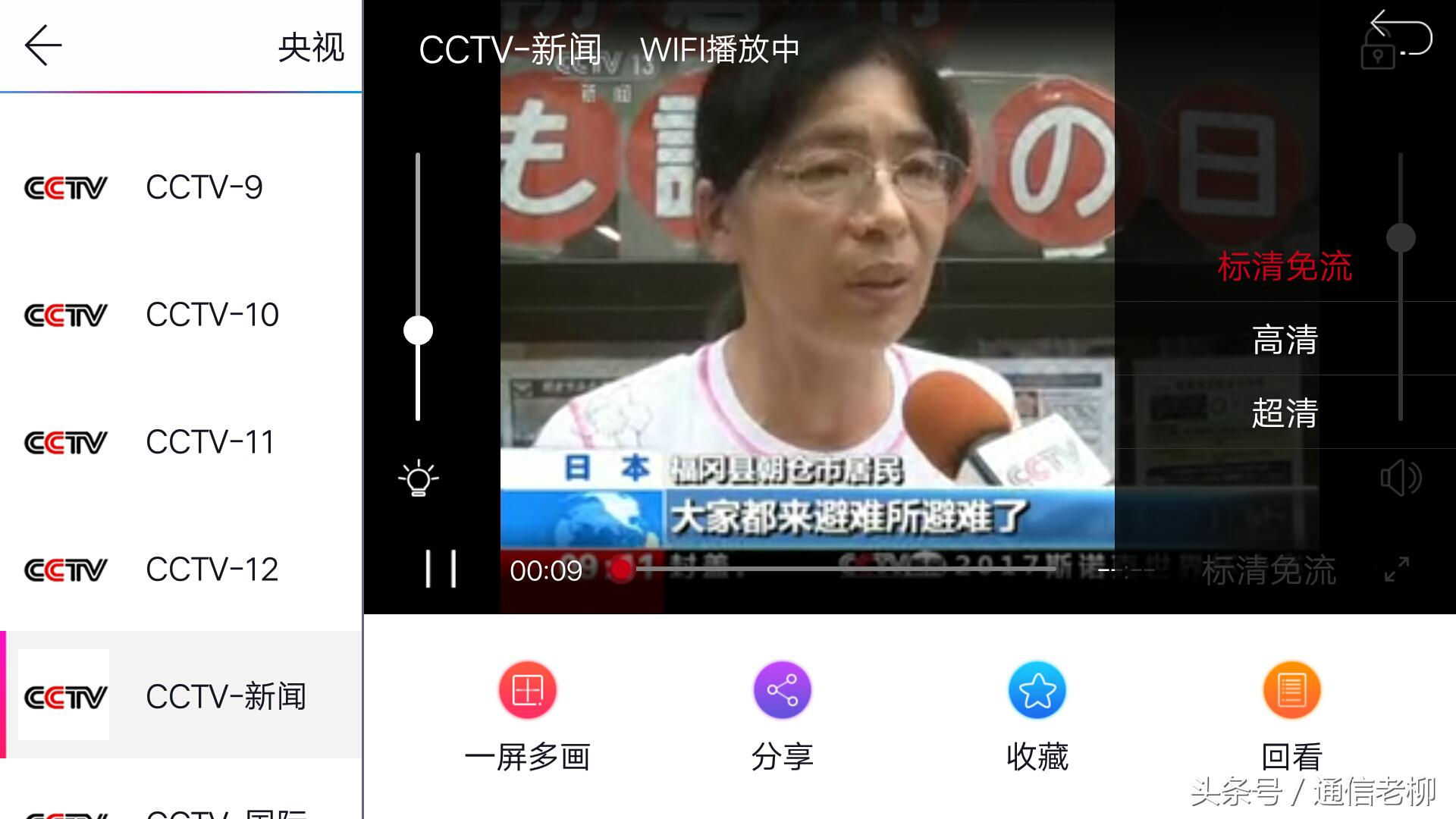 联通用户用沃视频app免流量没,联通沃视频全国免流量