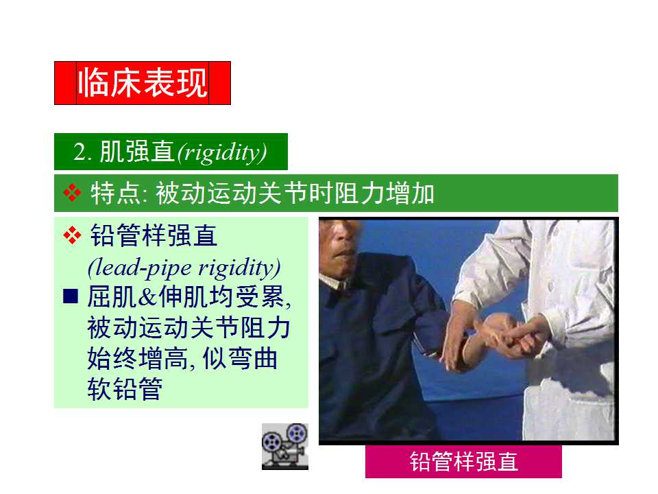 多图详解帕金森及运动障碍性疾病|关于帕金森最全的一个课件