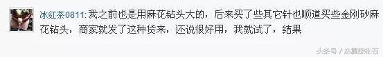 绿松石竟然两半了!到底是钻头太烂,还是手艺太差?