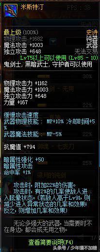 dnf最丑的鬼剑士武器,dnf最丑幻化武器