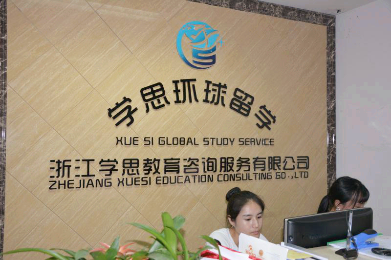 杭州学思教育怎么样,杭州学思教育学校地址