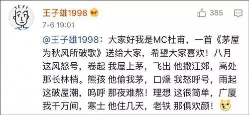 感情喊麦教学,喊麦撩妹无非三个条件