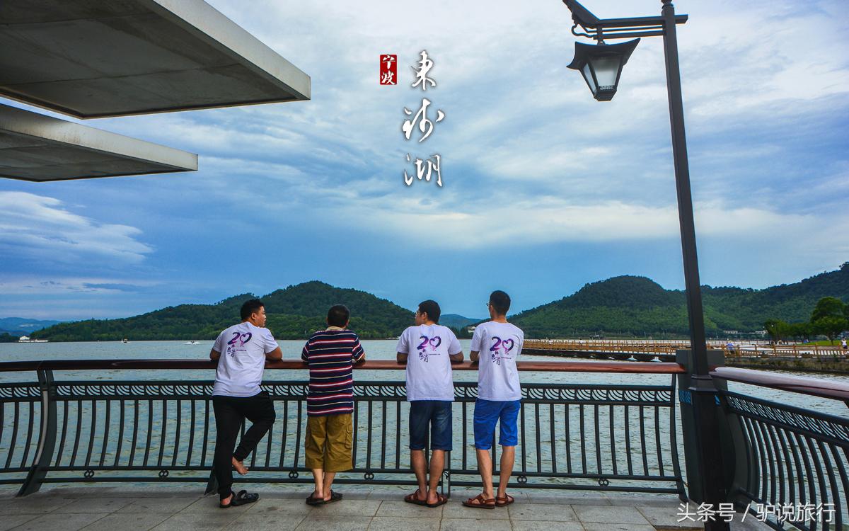阿拉宁波历史底蕴,浙江第一大淡水湖西湖