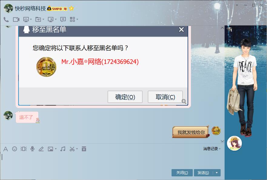 关于卡盟行业做对接软件的快秒创始人814003279套路狗