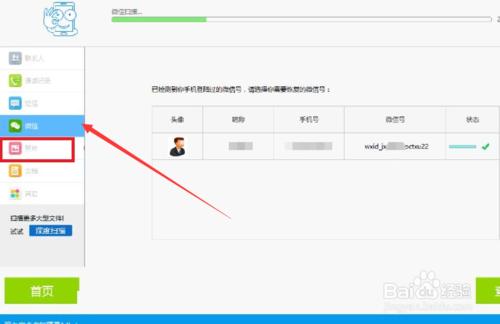 一招恢复手机通话记录,查询手机通话记录