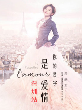 梁静茹你的名字,梁静茹你的名字是爱情吗