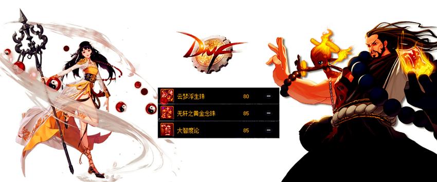 dnf站街要站多久,dnf搬砖封印史诗怎么处理