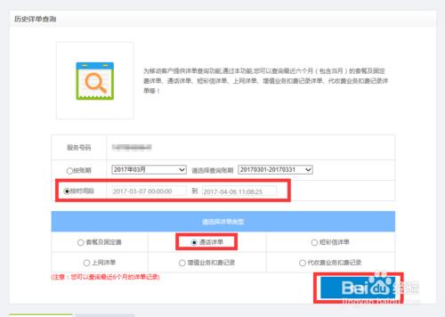 怎么查询手机通话记录,怎么查询手机通话记录单