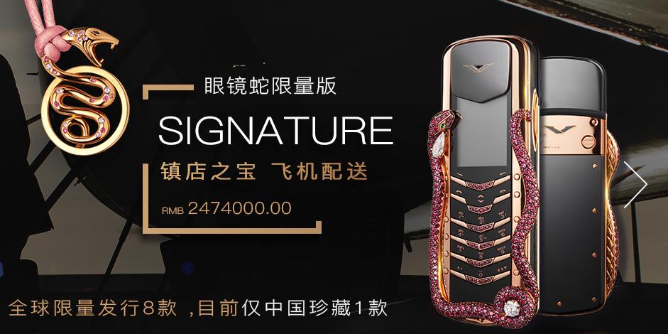 vertu手机凭啥卖几十万,vertu价值298万手机