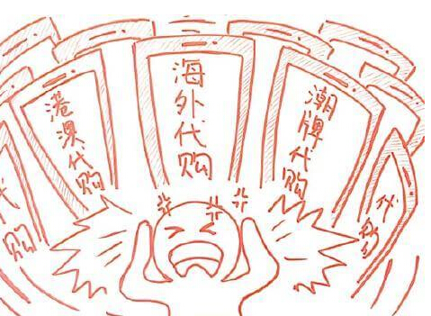 海外代购化妆品靠谱吗,化妆品海外代购