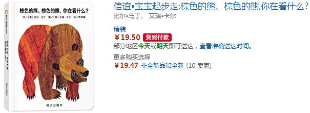 进口绘本去哪里进货,怎么在京东买绘本便宜