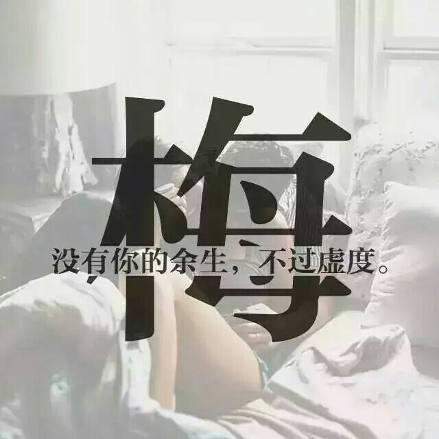 情侣微信头像图片一男一女,300张百家姓情侣微信头像
