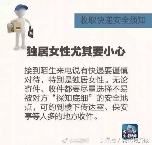 快递实名制后安全吗,快递个人隐私信息怎么保护