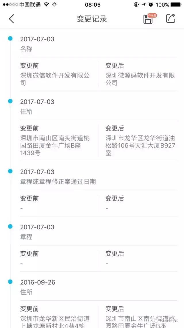 微信被微商诉讼结果怎么样了,微信被一人投诉涉嫌欺诈会封号吗