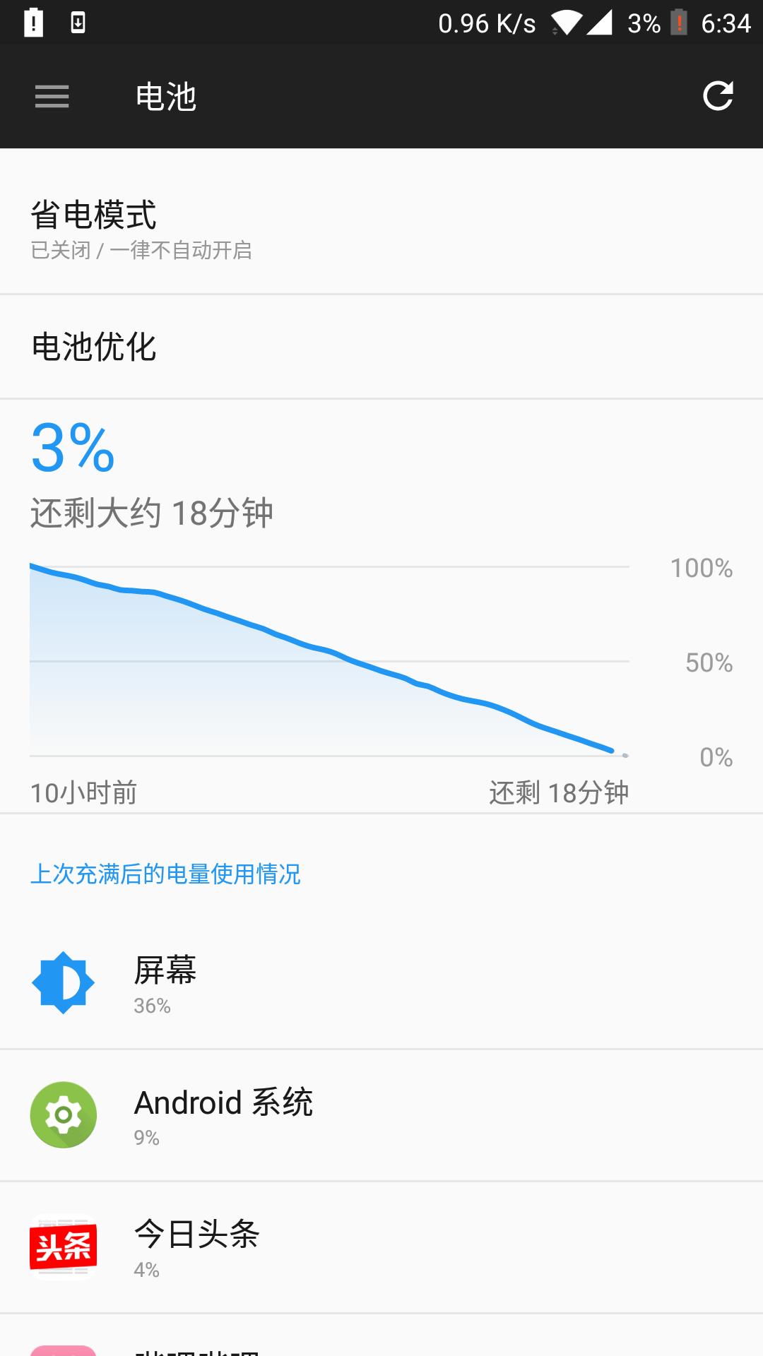 一加10续航实测,一加9pro续航实测