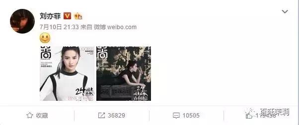 杨采钰点赞刘亦菲微博,杨采钰点赞刘亦菲黑料是真的吗