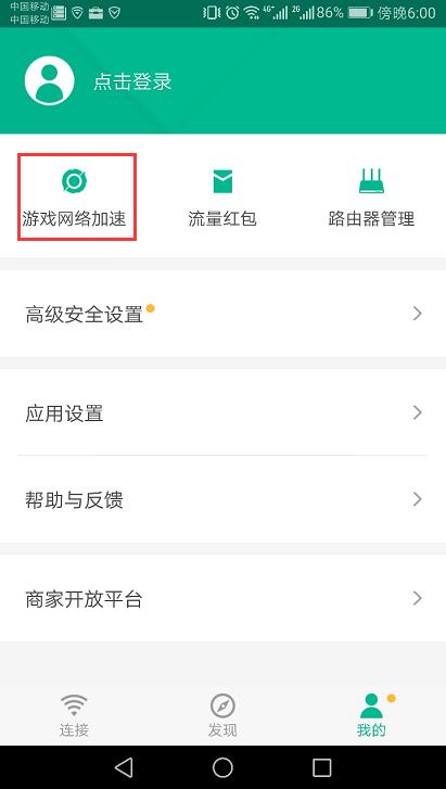 4G玩游戏真比免费WiFi快吗？三个步骤用免费WiFi玩游戏更流畅