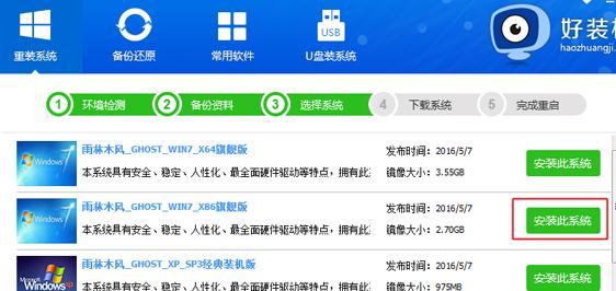 你还在为电脑变卡苦苦发愁吗？你还在一次一次的去找修电脑师傅做系统吗？不用了！送给新手傻瓜式装系统教程
